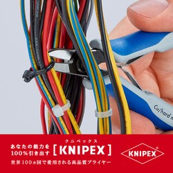 KNIPEX クニペックス エレクトロニクスニッパー 7902-125S1