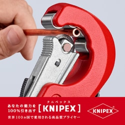 ヨドバシ.com - KNIPEX クニペックス 9031-02SB [パイプカッター