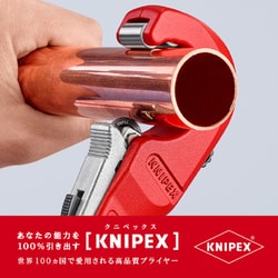 ヨドバシ.com - KNIPEX クニペックス 9031-02SB [パイプカッター