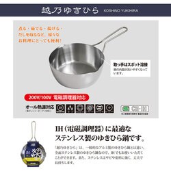 ヨドバシ.com - ウルシヤマ金属 KSN-24Y [越乃ゆきひら 24cm] 通販