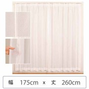 ミラーレースカーテン ウォッシャブル 防炎 日本製 幅175cm×丈260cm 1枚 berui-re-175x260