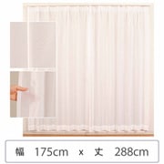 ミラーレースカーテン ウォッシャブル 防炎 日本製 幅175cm×丈288cm 1枚 berui-re-175x288