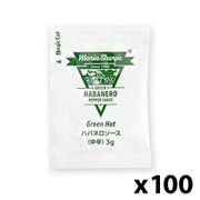 ハバネロソース グリーンホット(中辛) 3g×100袋