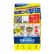 リベルタ シミトリック150g シミ取り剤 衣類用