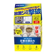 リベルタ シミトリック500g シミ取り剤 衣類用