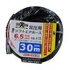 常圧用エアーホース 30m 内径6.5m ZSH-6530J