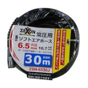 常圧用エアーホース 30m 内径6.5m ZSH-6530J