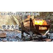組立式 ソロ用焚き火台 BurnMoreNOTE 鉄タイプ