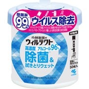 ウィルテクト 高濃度アルコール除菌＆ふき取りウェットシート 50枚入り
