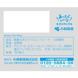 ヨドバシ.com - 小林製薬 ウィルテクト 高濃度アルコール除菌