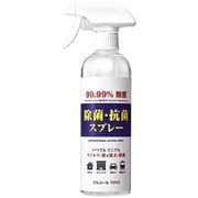アルコール 除菌スプレー 500ml