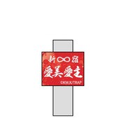 東京リベンジャーズ アクリルクリップ 愛美愛主 [キャラクターグッズ]