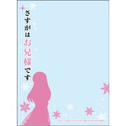 ブロッコリー スリーブプロテクター 世界の名言 魔法科高校の劣等生 来訪者編 さすがはお兄様です [トレーディングカード用品]