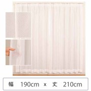 berui-re-190x210 [ミラーレースカーテン ウォッシャブル 防炎 日本製 幅190cm×丈210cm 1枚]