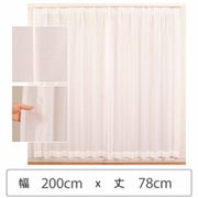 ミラーレースカーテン ウォッシャブル 防炎 日本製 幅200cm×丈78cm 1枚 berui-re-200x78