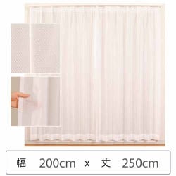 ミラーレースカーテン ウォッシャブル 防炎 日本製 幅200cm×丈250cm 1枚 berui-re-200x250