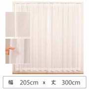 ミラーレースカーテン ウォッシャブル 防炎 日本製 幅205cm×丈300cm 1枚 berui-re-205x300