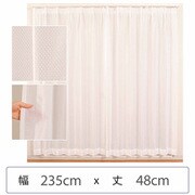 ミラーレースカーテン ウォッシャブル 防炎 日本製 幅235cm×丈48cm 1枚 berui-re-235x48