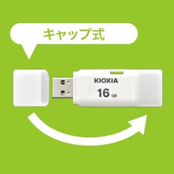 ヨドバシ.com - キオクシア KIOXIA KUC-2A016GW [キオクシア USB