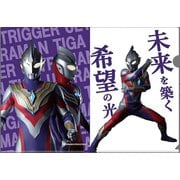 M-78 クリアファイルセットA ウルトラマントリガー＆ウルトラマンティガ [キャラクターグッズ]