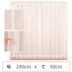 ミラーレースカーテン ウォッシャブル 防炎 日本製 幅240cm×丈50cm 1枚 berui-re-240x50