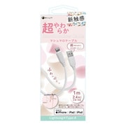 マシュマロ Lightning/タイプAケーブル 1.0m WH BUSSAL100WH
