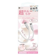 マシュマロ タイプC/タイプCケーブル 1.0m PD対応 WH BUSSCC100WH