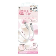 マシュマロ タイプC/タイプCケーブル 2.0m PD対応 WH BUSSCC200WH
