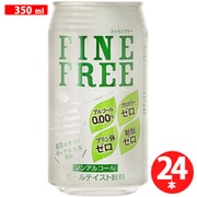 富永貿易 ファインフリー ビールテイスト飲料 カロリーゼロ・プリン体ゼロ・糖類ゼロ ノンアルコール 350ml×24本 [アルコールテイスト飲料]