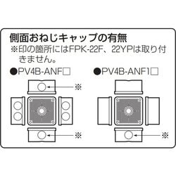 ヨドバシ.com - 未来工業 PV4B-ANFJ [露出用四角ボックス 取付自在蓋