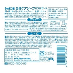 ヨドバシ.com - シャボン玉石けん 全身ケアソープバブルガード 本体