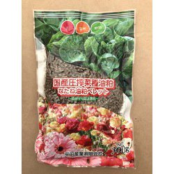 ヨドバシ Com 平田産業 国産圧搾菜種油粕ペレット300g 通販 全品無料配達