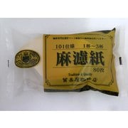 麻濾紙（コーヒーフィルター）101仕様 小 80枚