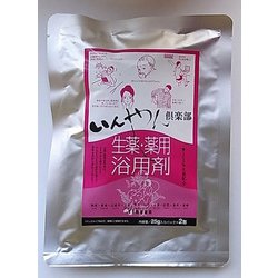 生薬薬用浴用剤おためしセット 25g×2包