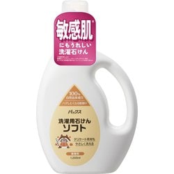 洗濯用石けんソフト 1200ml 無添加 無香料 天然由来100％ 洗濯洗剤