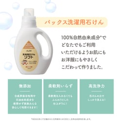 ヨドバシ.com - パックス 洗濯用石けんソフト 詰替用 4000ml 無