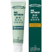 緑茶石けんはみがき 120g 口臭ケア 無添加 泡立ち控えめ 天然由来100％ [歯磨き粉]