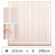 ミラーレースカーテン ウォッシャブル 防炎 日本製 幅255cm×丈288cm 1枚 berui-re-255x288