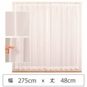 ミラーレースカーテン ウォッシャブル 防炎 日本製 幅275cm×丈48cm 1枚 berui-re-275x48
