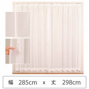 ミラーレースカーテン ウォッシャブル 防炎 日本製 幅285cm×丈298cm 1枚 berui-re-285x298