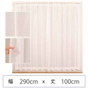 ミラーレースカーテン ウォッシャブル 防炎 日本製 幅290cm×丈100cm 1枚 berui-re-290x100