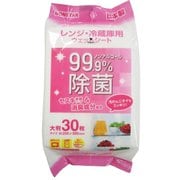 W-002 [レンジ・冷蔵庫用 ウェットシート 30枚入]
