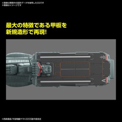 ヨドバシ Com バンダイスピリッツ 宇宙戦艦ヤマト25 新たなる旅立ち 地球防衛軍ドレッドノート改級補給母艦 アスカ 1 1000スケール プラモデル 通販 全品無料配達