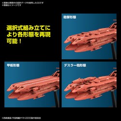 ヨドバシ Com バンダイスピリッツ 宇宙戦艦ヤマト25 新たなる旅立ち メカコレクション デウスーラ 世 プラモデル 通販 全品無料配達