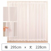 ミラーレースカーテン ウォッシャブル 防炎 日本製 幅295cm×丈228cm 1枚 berui-re-295x228