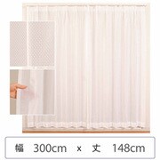 ミラーレースカーテン ウォッシャブル 防炎 日本製 幅300cm×丈148cm 1枚 berui-re-300x148