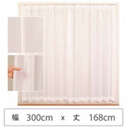ミラーレースカーテン ウォッシャブル 防炎 日本製 幅300cm×丈168cm 1枚 berui-re-300x168