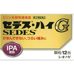 セデス・ハイG 12包 [指定第2類医薬品 解熱鎮痛剤 ※セルフメディケーション税制対象商品]