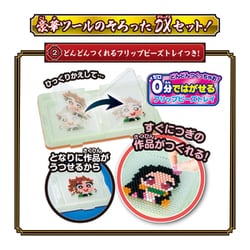 ヨドバシ.com - エポック社 EPOCH AQ-092 アクアビーズ 鬼滅の刃