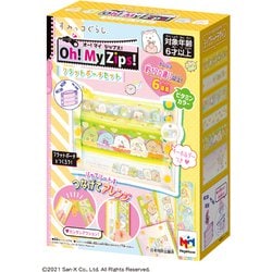 OMEGA X ITTA 人形 小物 セット 2025年最新】OMEGA x ぬいぐるみの人気アイテム - メルカリ